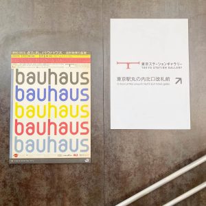 開校100年きたれ、バウハウス―造形教育の基礎―東京ステーションギャラリー