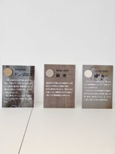 前川 強　ドンゴロスは生かされている。軽井沢ニューアートミュージアム