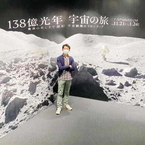 写真展「138億光年 宇宙の旅」 フォトスポット